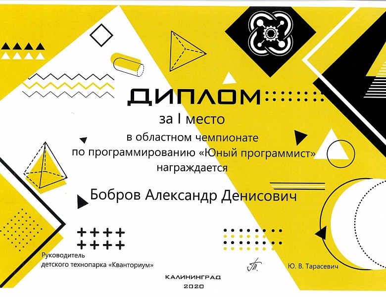 Техномир: победный декабрь 