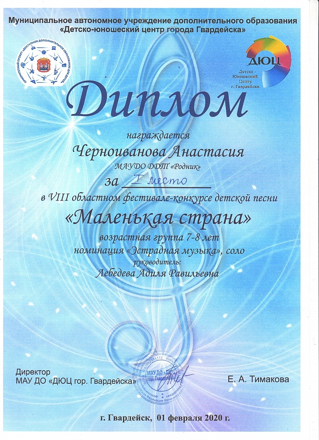 "Маленькая страна" нас признала