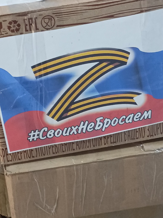 В доме детского творчества «Родник» прошла акция «Посылка солдату»