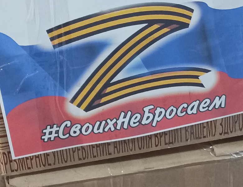 В доме детского творчества «Родник» прошла акция «Посылка солдату»