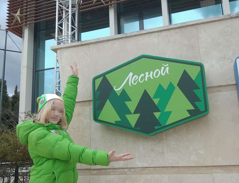 Поездка в международный детский центр «АРТЕК»