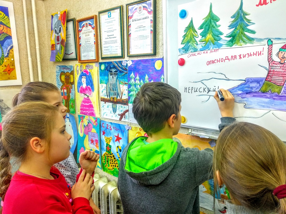 «Осторожно, хрупкий лёд!»