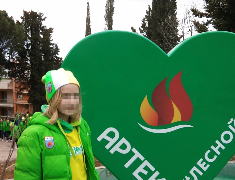 Поездка в международный детский центр «АРТЕК»