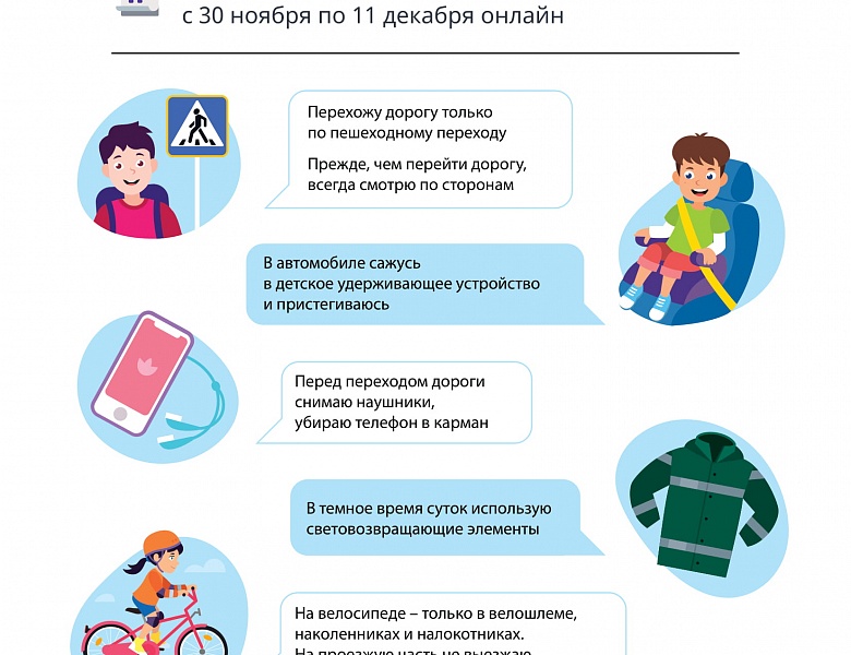 Олимпиада с Учи.ру по безопасности на дорогах