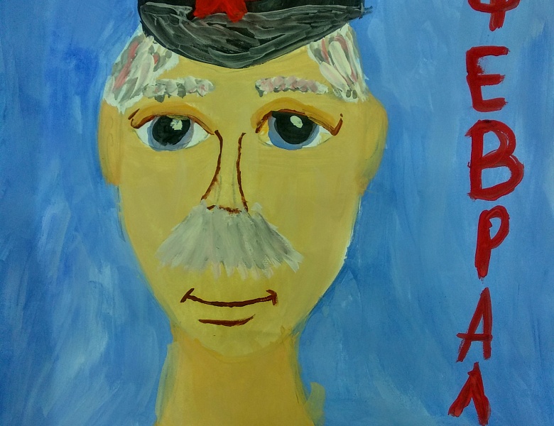 К 23 февраля! 