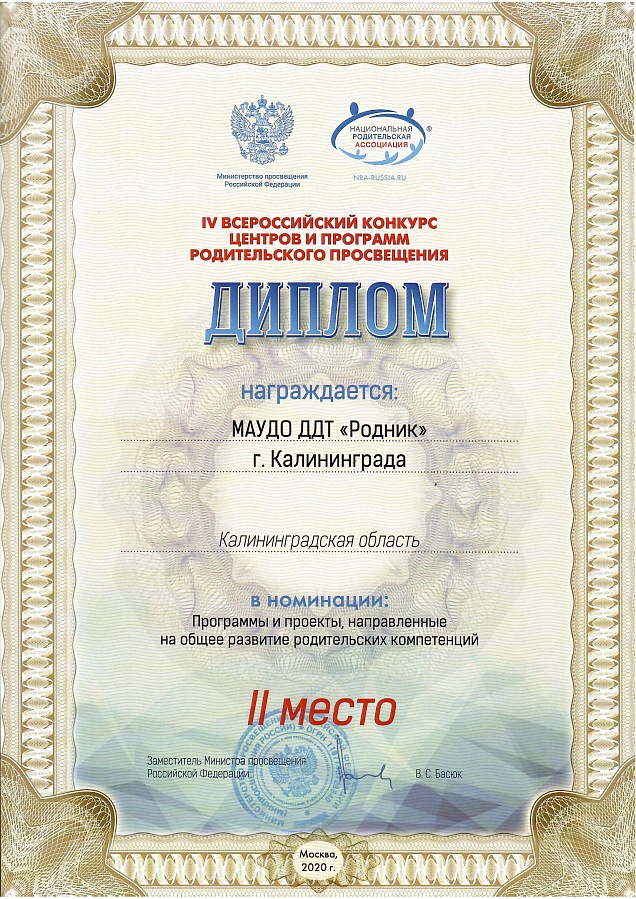 Второе место во всероссийском конкурсе программ