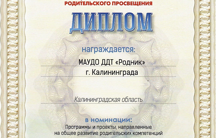 Второе место во всероссийском конкурсе программ