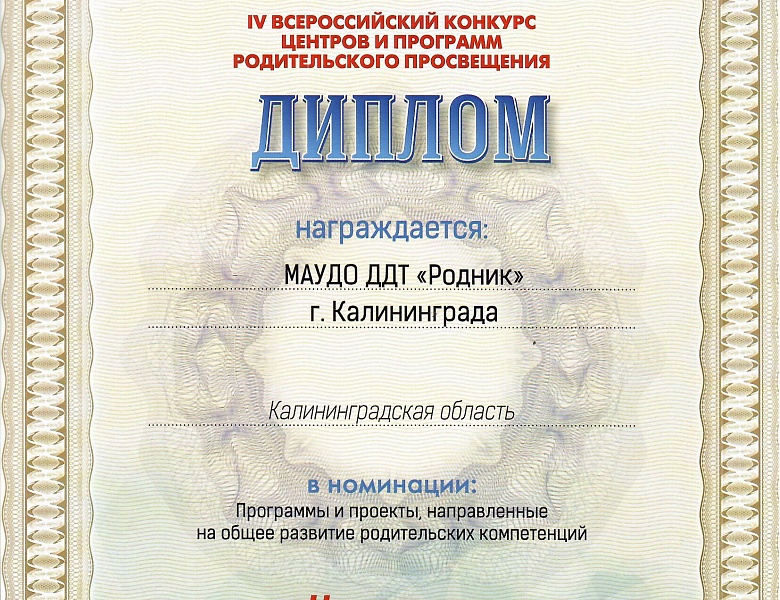 Второе место во всероссийском конкурсе программ