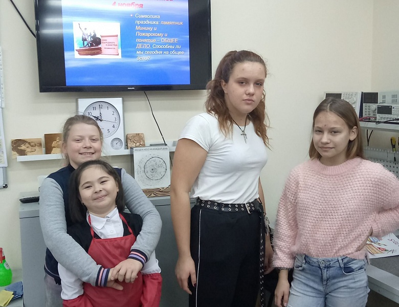 День народного единства и сплочённости