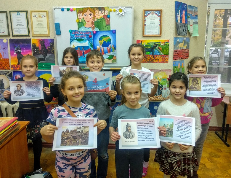 День народного единства и сплочённости