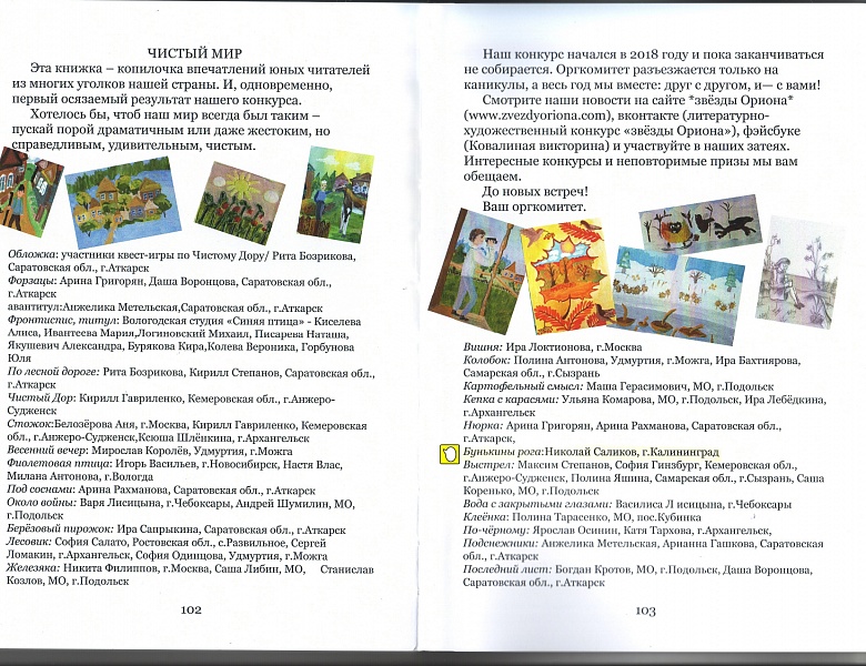 Вот это да! Наши дети - иллюстраторы