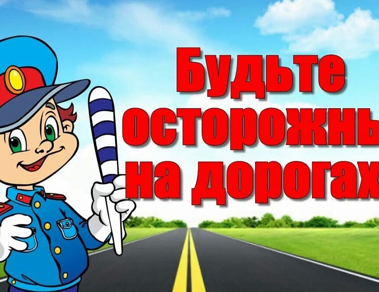 Месячник безопасности в «Роднике»