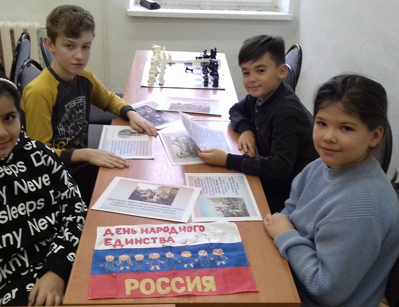 День народного единства и сплочённости