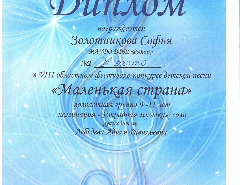 "Маленькая страна" нас признала