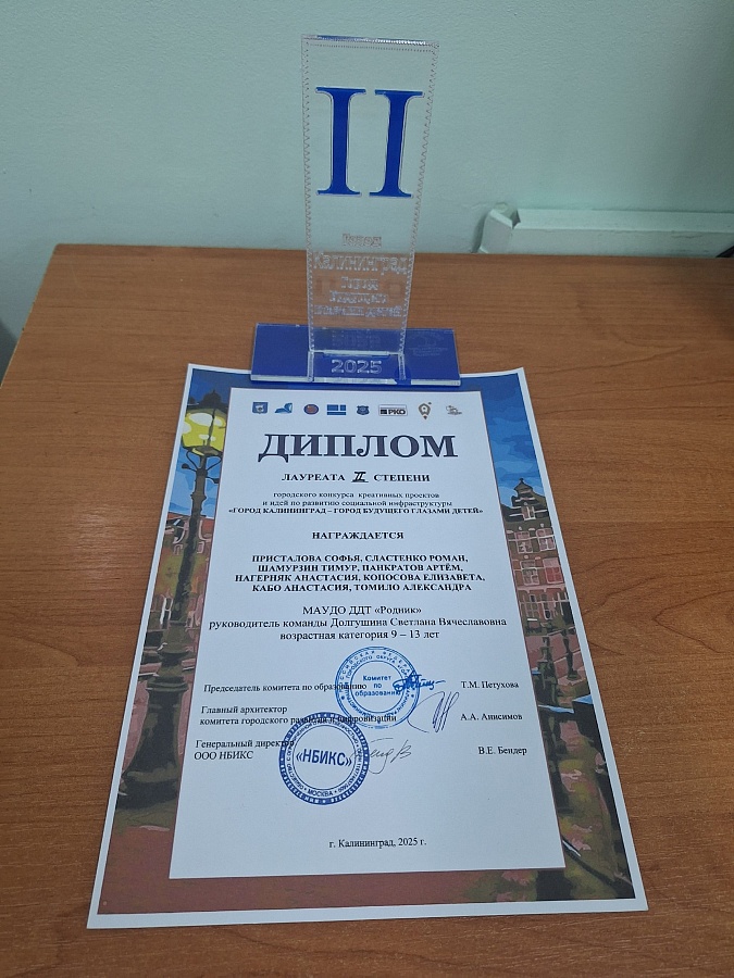 Юные дизайнеры «Родника» представили будущее Калининграда