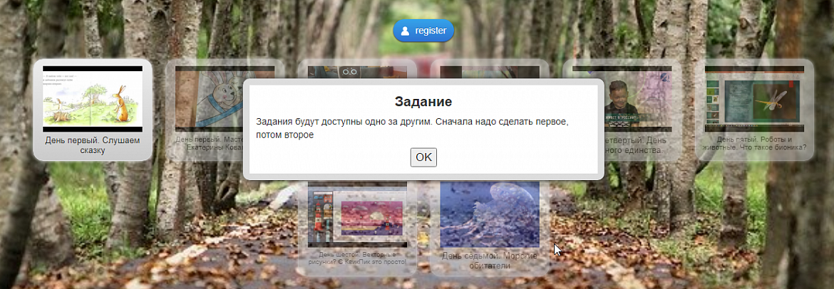 Каникулы-онлайн с Родником