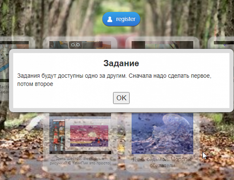 Каникулы-онлайн с Родником