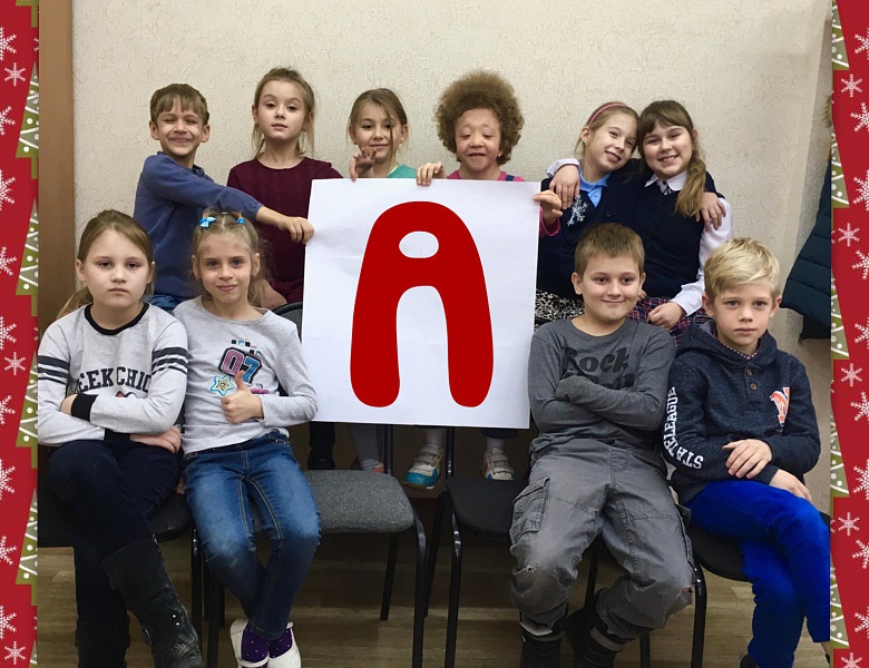 Празднование рождества в студии английского языка "Kid’s Box"