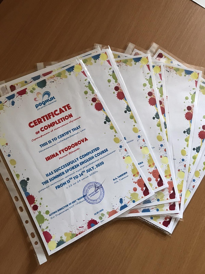 Английский с "Родником" летом! 