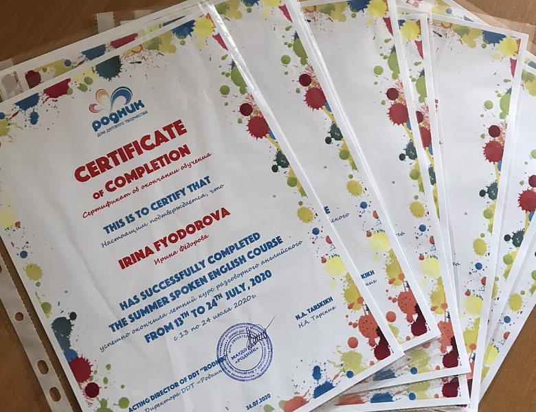 Английский с "Родником" летом! 