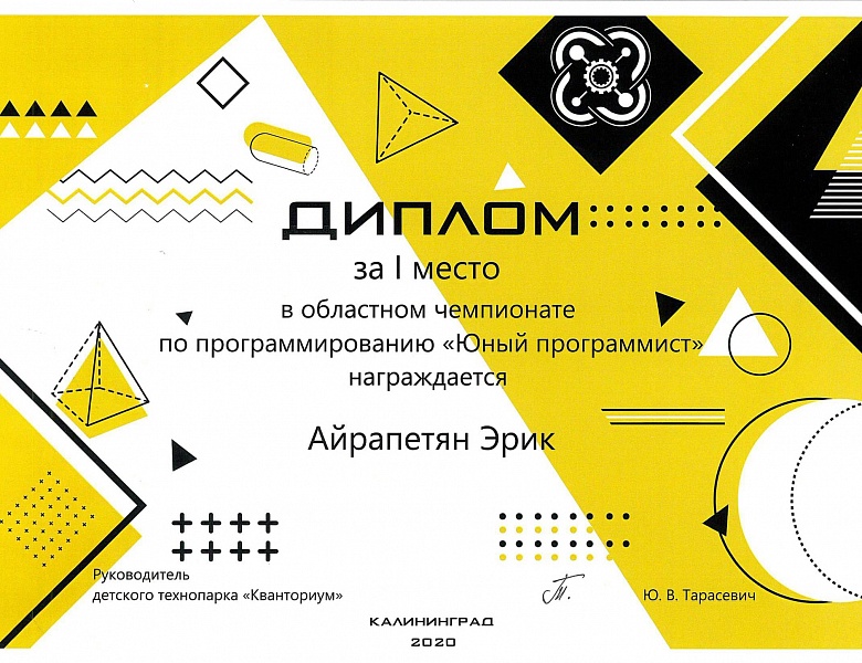 Техномир: победный декабрь 