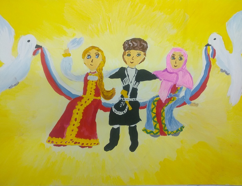 День народного единства и сплочённости