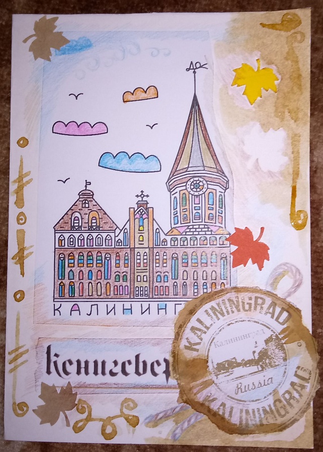 Мастер-класс по скрапбукингу: открытка любимому городу