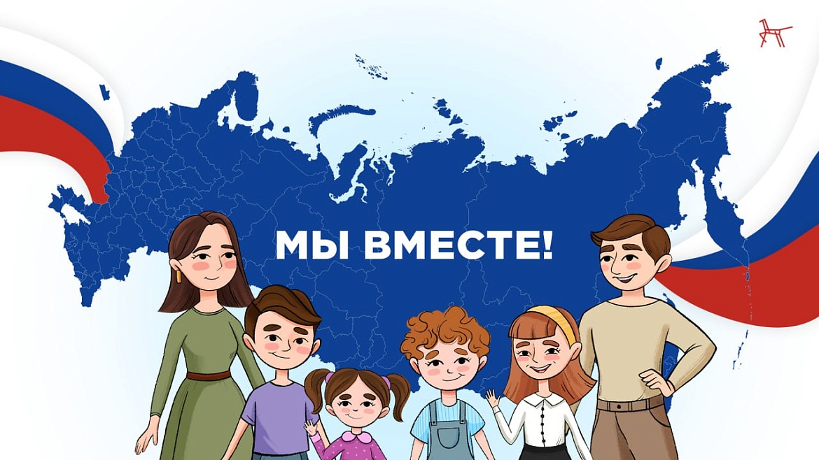 «Одна страна, одна семья, одна Россия!»: В ДДТ «Родник» прошли беседы о воссоединении