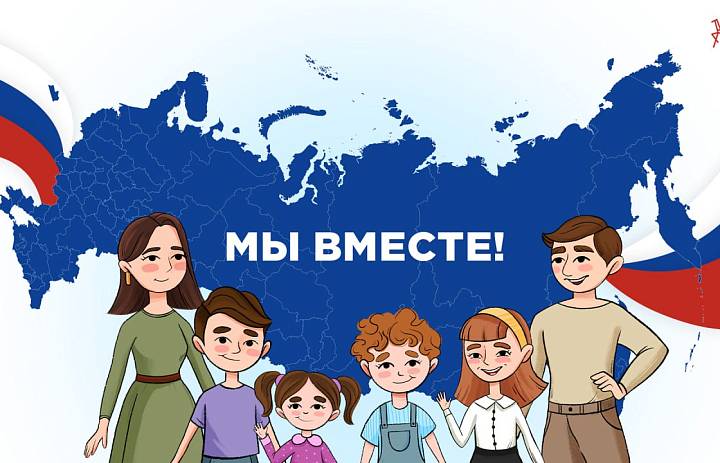 «Одна страна, одна семья, одна Россия!»: В ДДТ «Родник» прошли беседы о воссоединении
