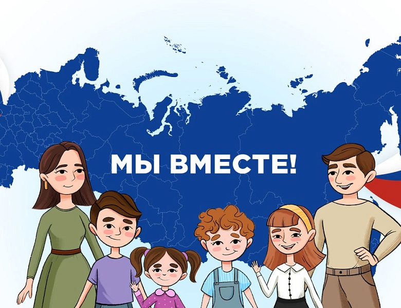«Одна страна, одна семья, одна Россия!»: В ДДТ «Родник» прошли беседы о воссоединении