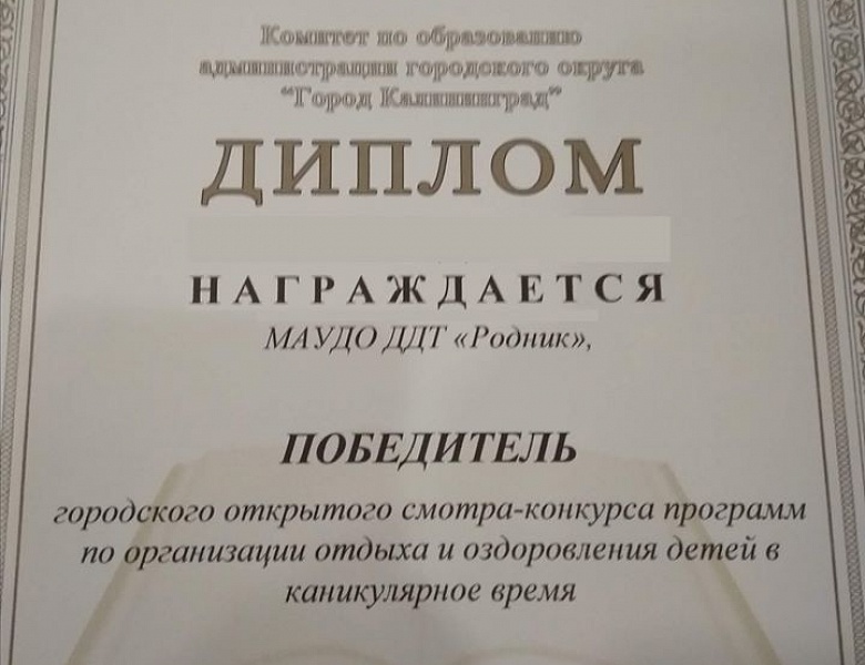 Лето к нам стучится! 