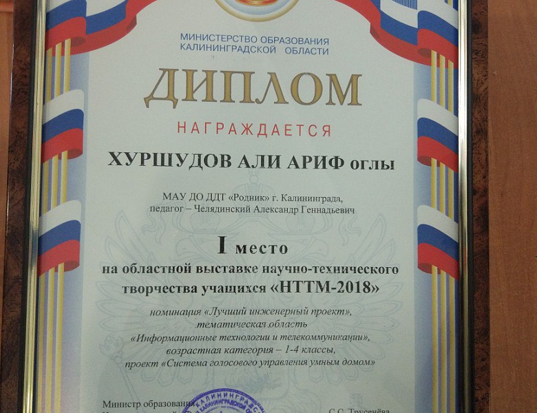 Ах, вот ты какой, «НТТМ -2018»!