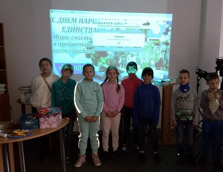 День народного единства и сплочённости