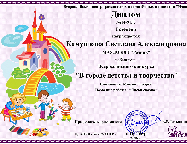 Совушки принесли на своих крыльях победу