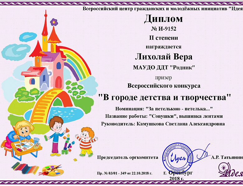 Совушки принесли на своих крыльях победу