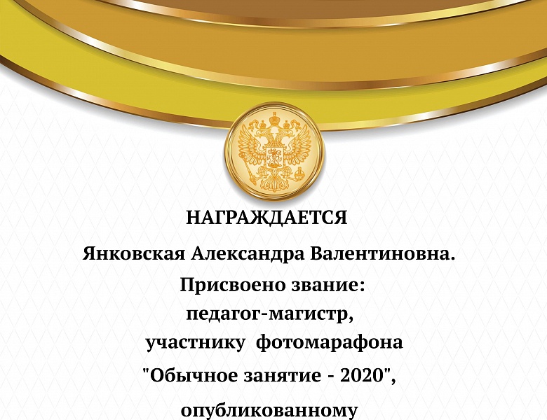 Фотомарафон 2020 завершен! 