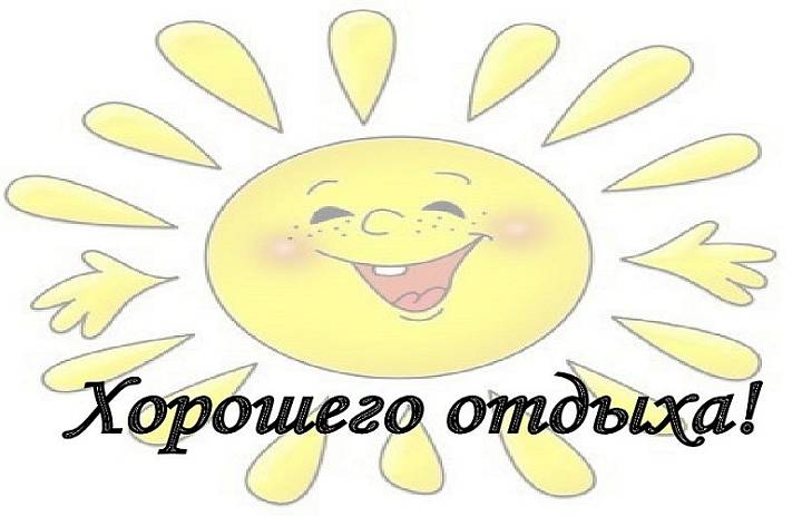 Информация о летнем лагере!
