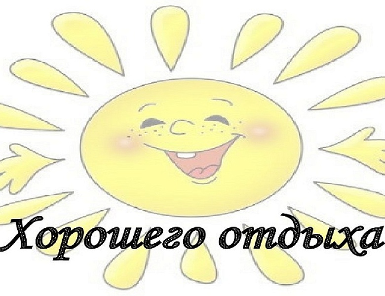 Информация о летнем лагере!