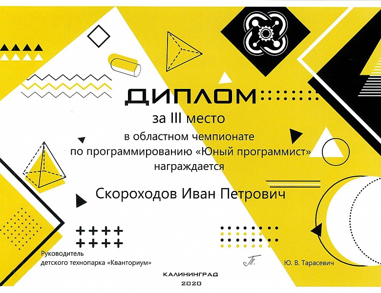 Техномир: победный декабрь 