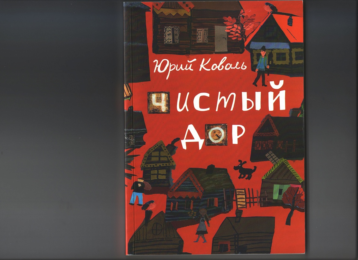 Вот это да! Наши дети - иллюстраторы