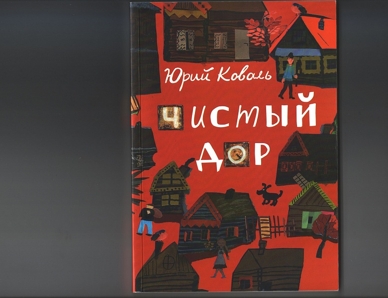 Вот это да! Наши дети - иллюстраторы