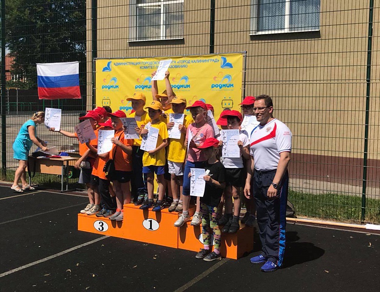 Малые олимпийские игры