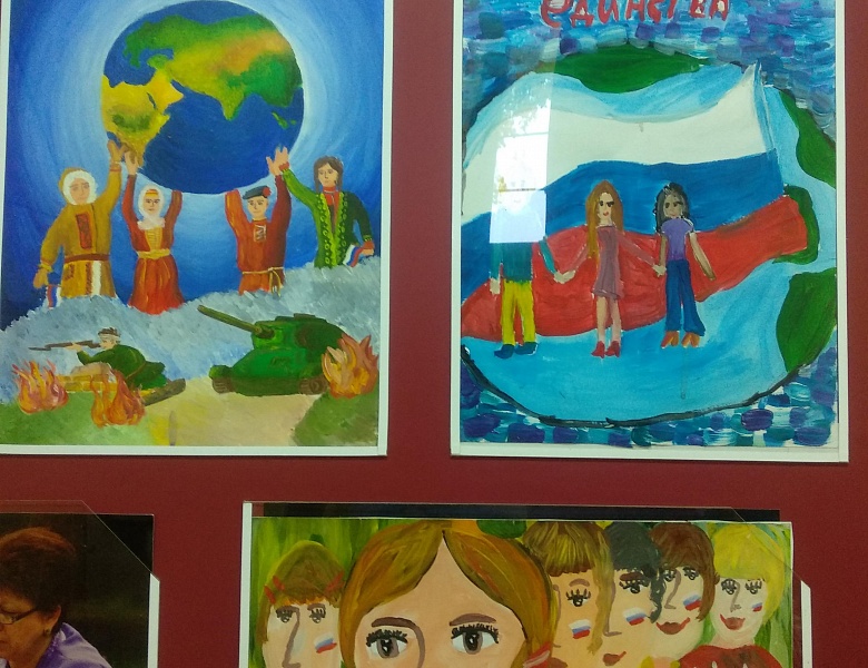 День народного единства и сплочённости