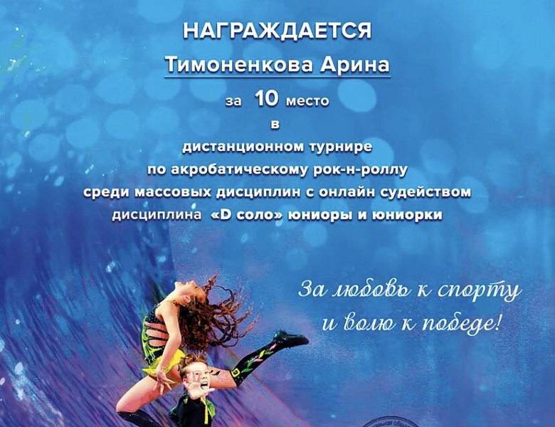 Второй открытый международный дистанционный турнир