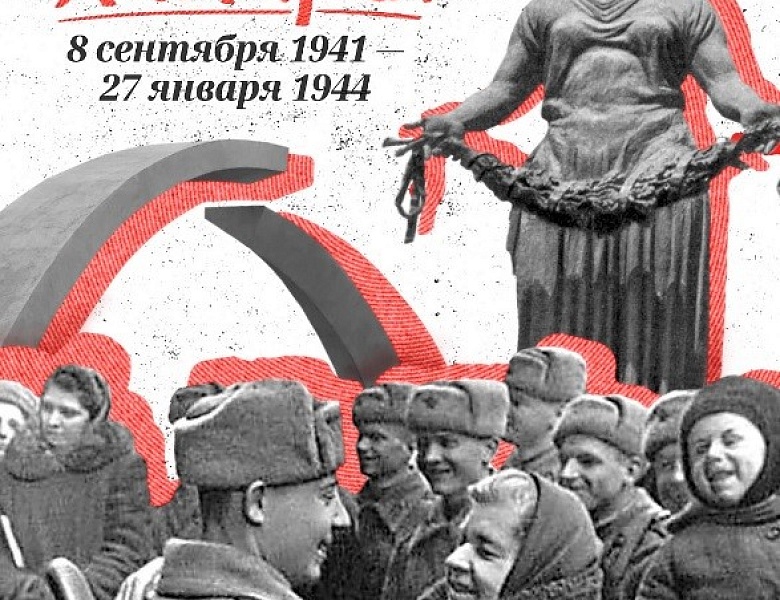 Мы вспомним те годы, блокадные годы…