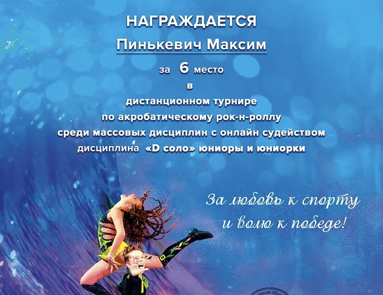 Второй открытый международный дистанционный турнир