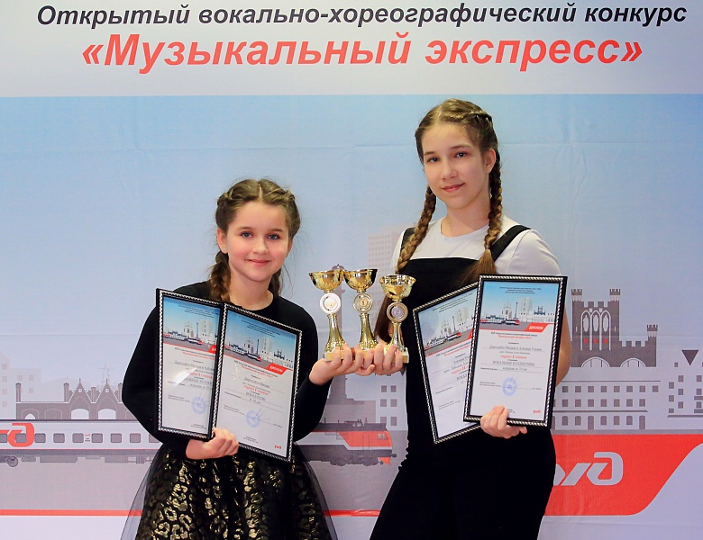 Победа в музыкальном экспрессе 