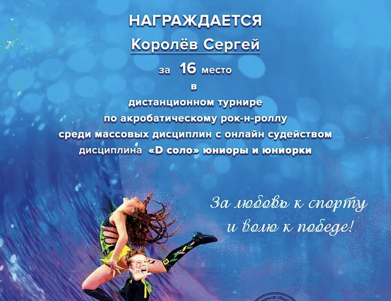 Второй открытый международный дистанционный турнир