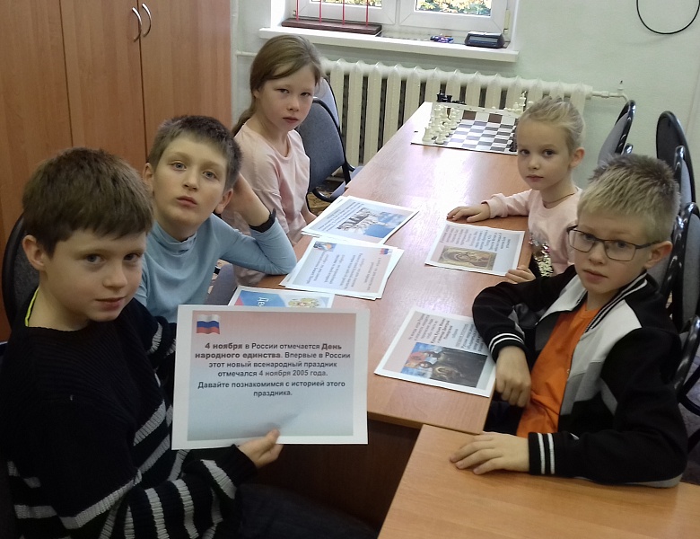 День народного единства и сплочённости