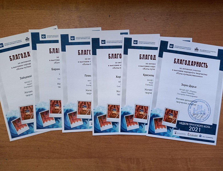 Завершилась неделя прусского кота 2021